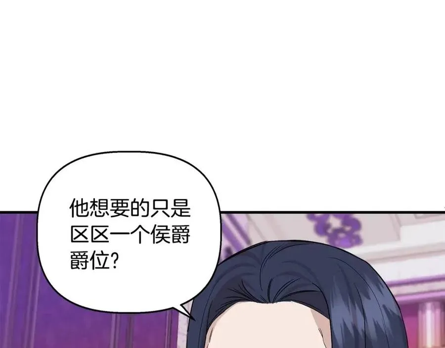 第23话 父女相逢 第54页