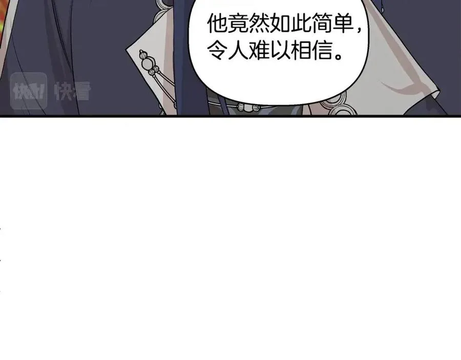 第23话 父女相逢 第56页