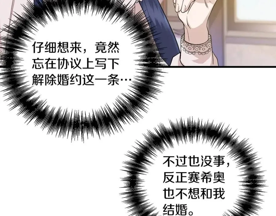 第23话 父女相逢 第58页