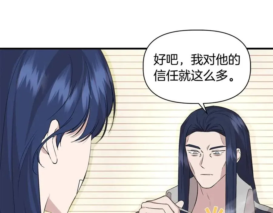 第23话 父女相逢 第60页