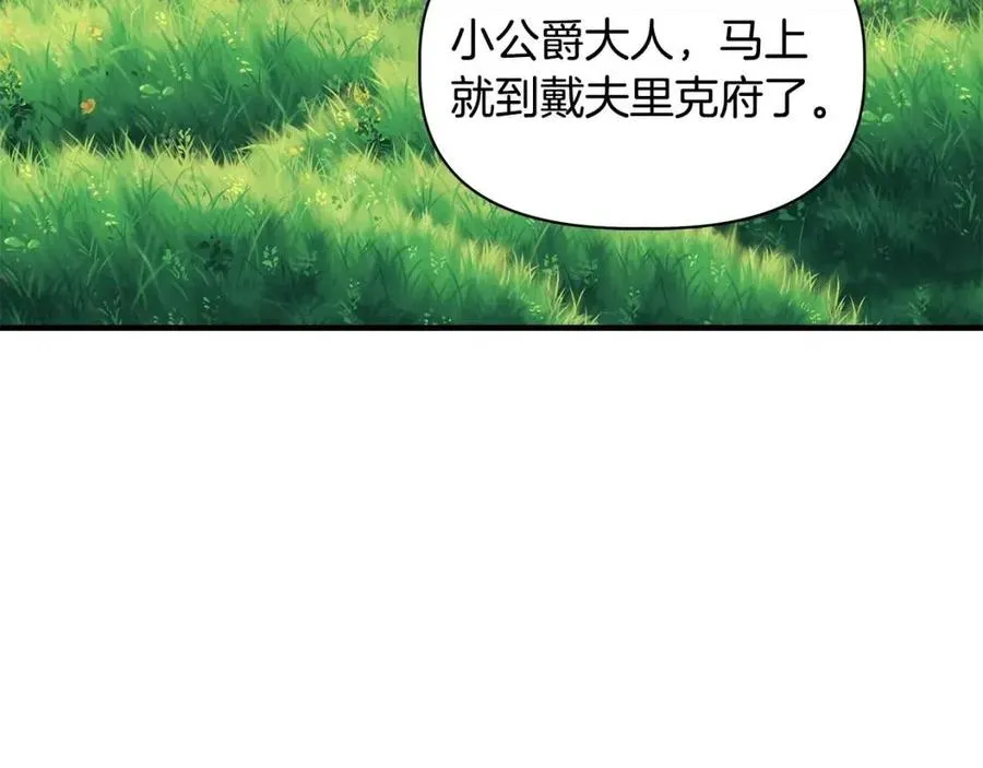 第23话 父女相逢 第72页
