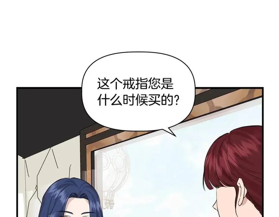 第23话 父女相逢 第74页