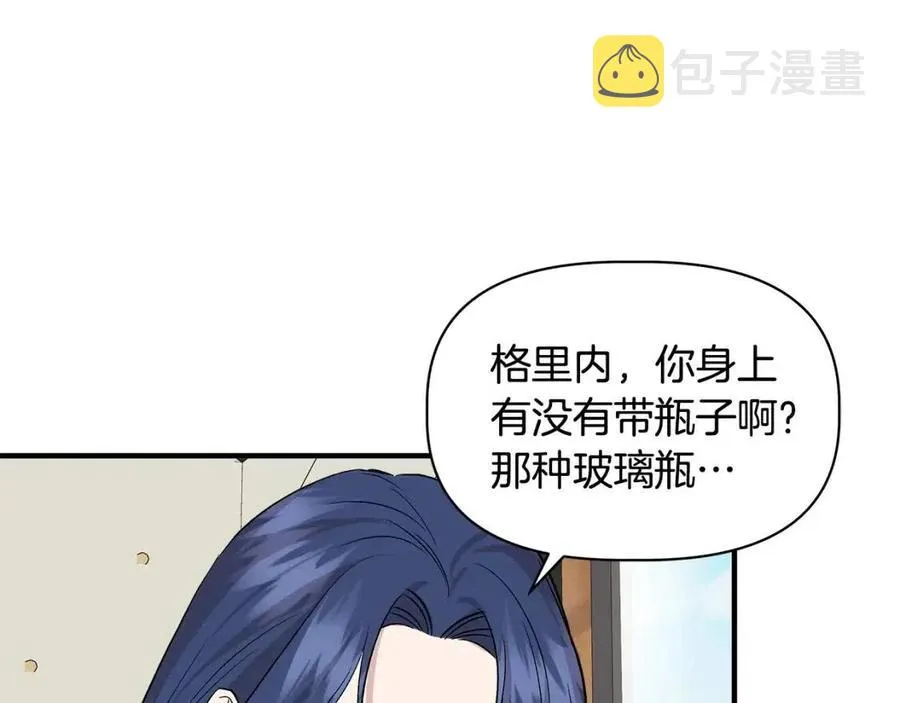 第23话 父女相逢 第76页