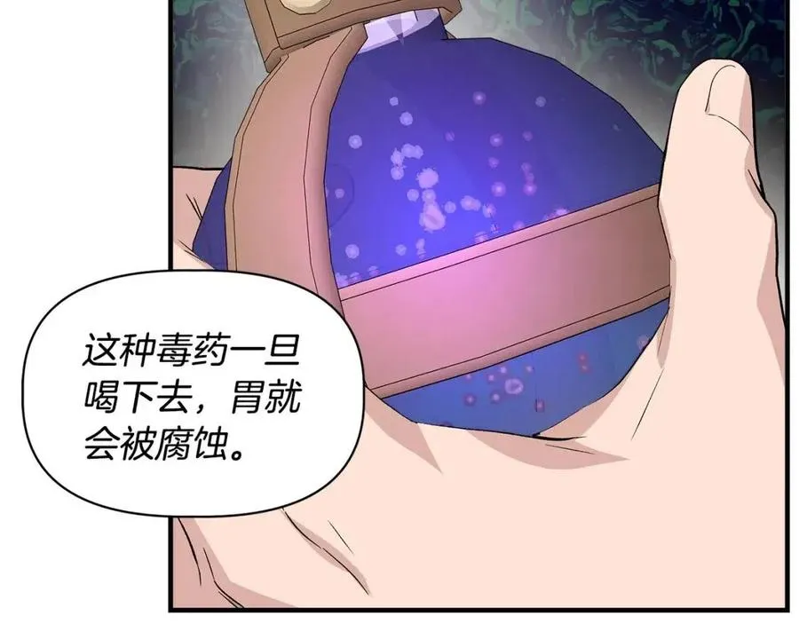 第23话 父女相逢 第78页