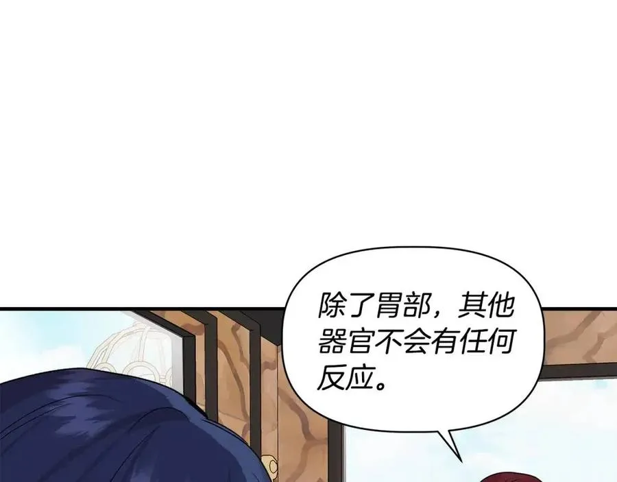 第23话 父女相逢 第79页