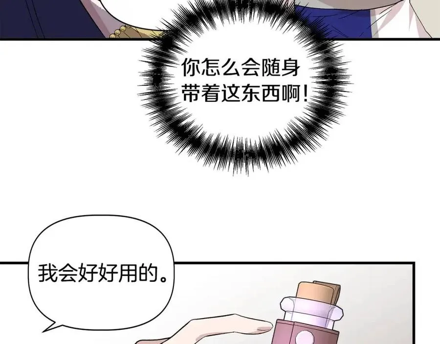 第23话 父女相逢 第81页