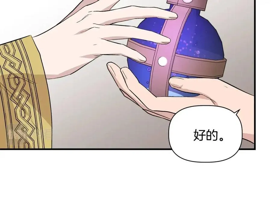 第23话 父女相逢 第82页