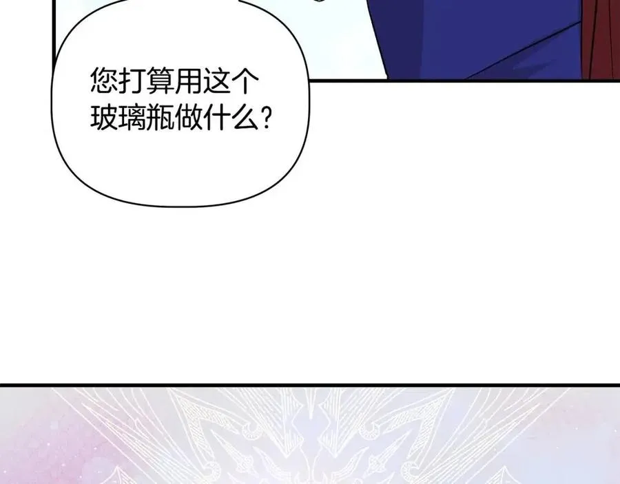 第23话 父女相逢 第84页