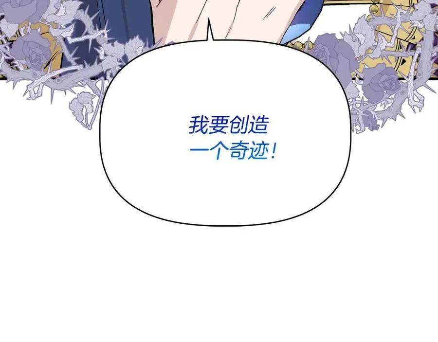 第23话 父女相逢 第87页