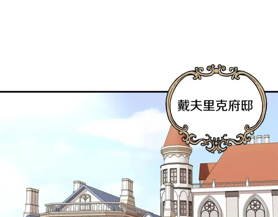 第23话 父女相逢 第89页