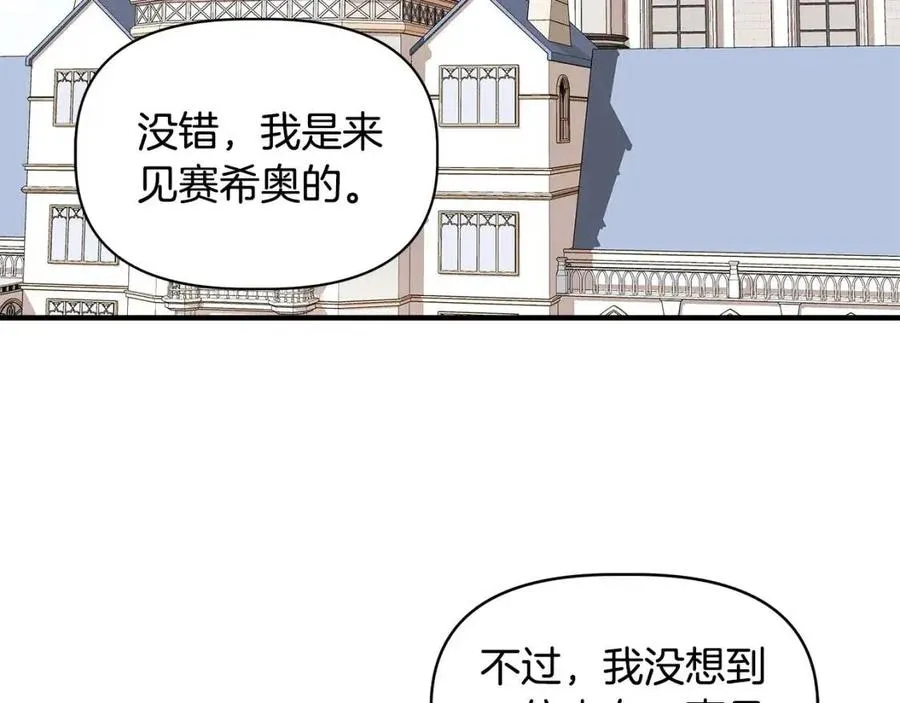 第23话 父女相逢 第90页