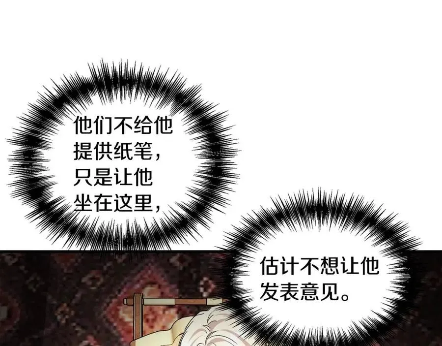 第23话 父女相逢 第100页