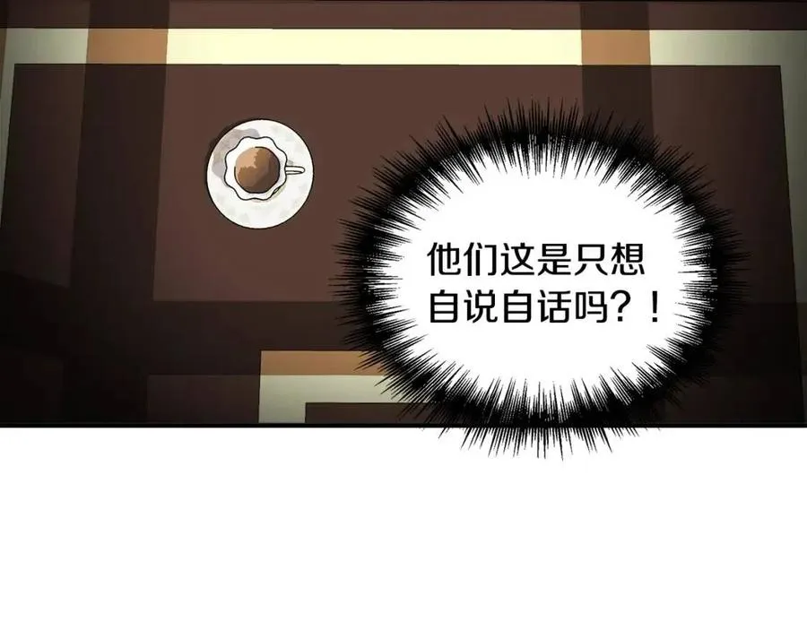 第23话 父女相逢 第102页