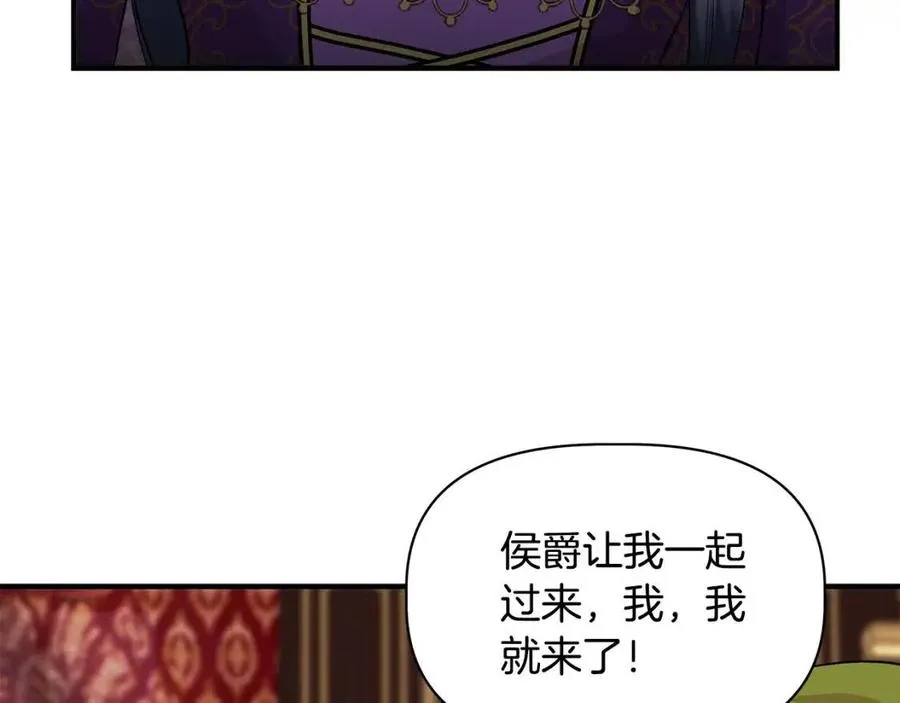 第23话 父女相逢 第105页