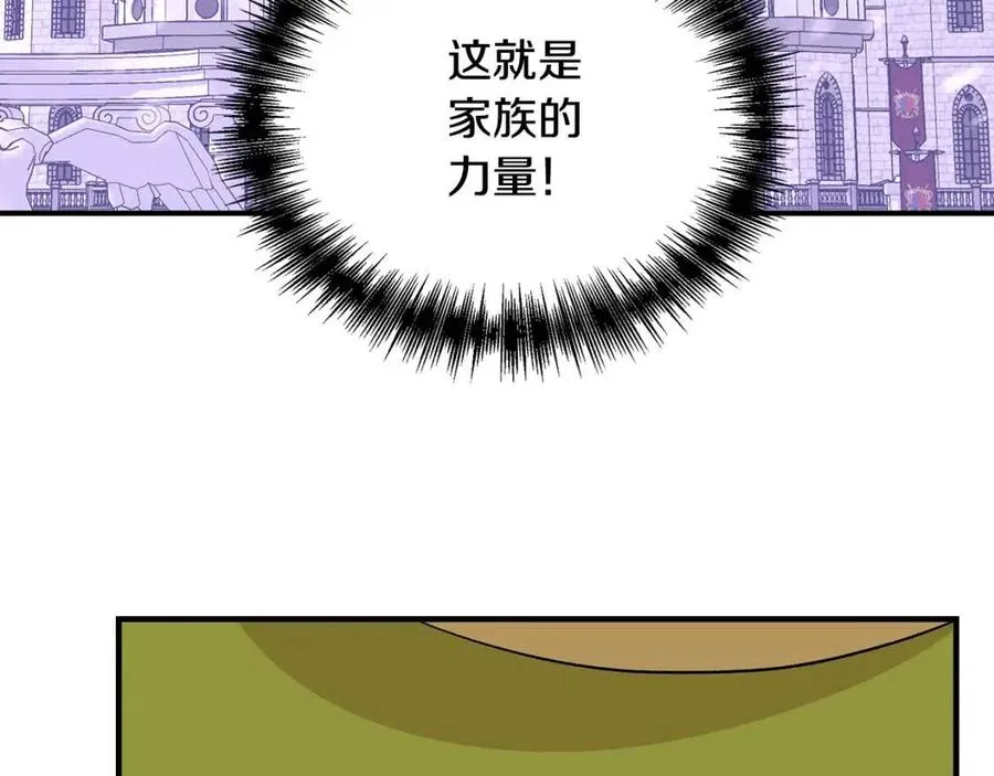 第23话 父女相逢 第118页