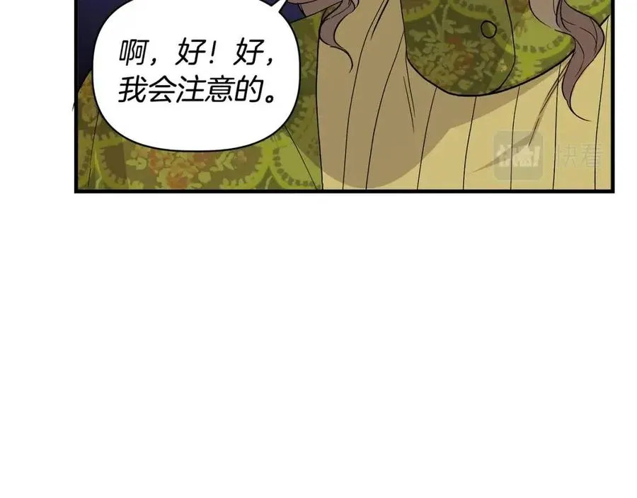 第23话 父女相逢 第120页