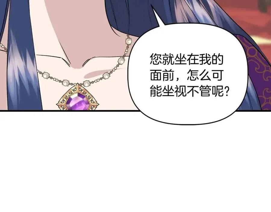 第23话 父女相逢 第125页
