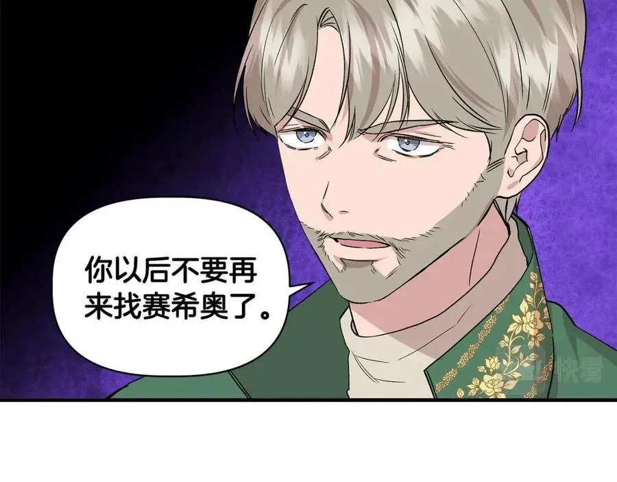 第23话 父女相逢 第131页