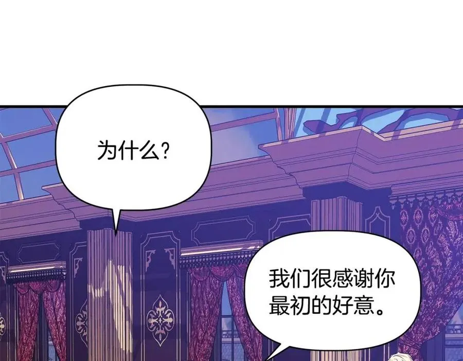 第23话 父女相逢 第132页