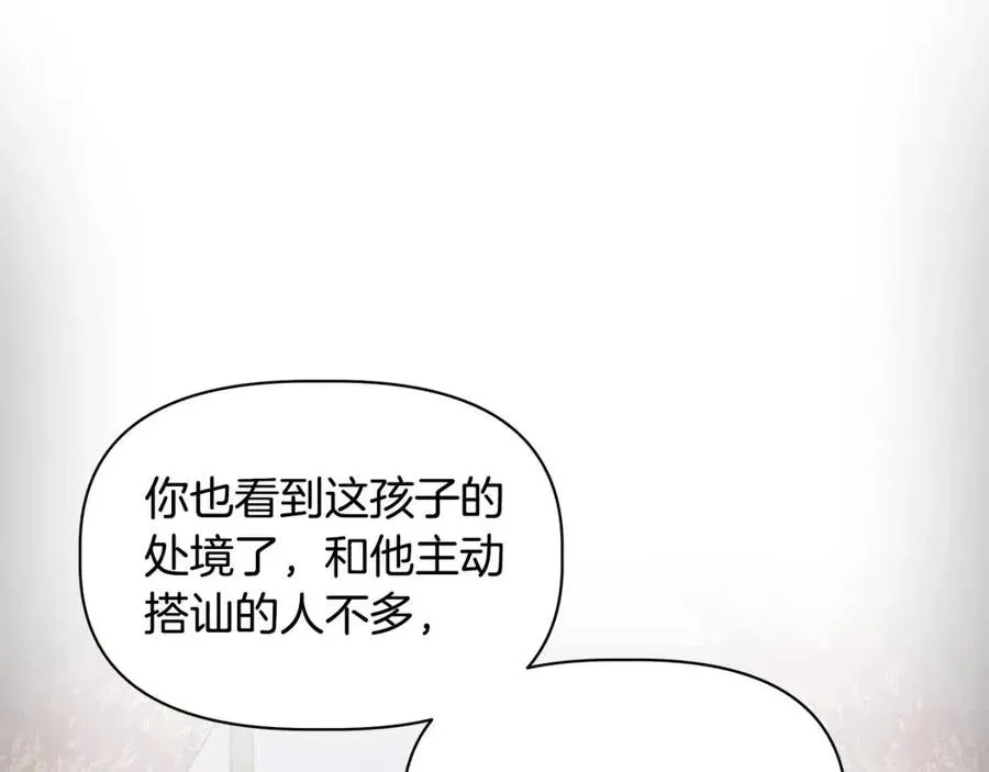 第23话 父女相逢 第134页