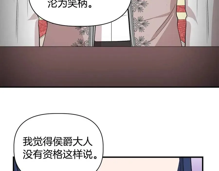 第23话 父女相逢 第137页