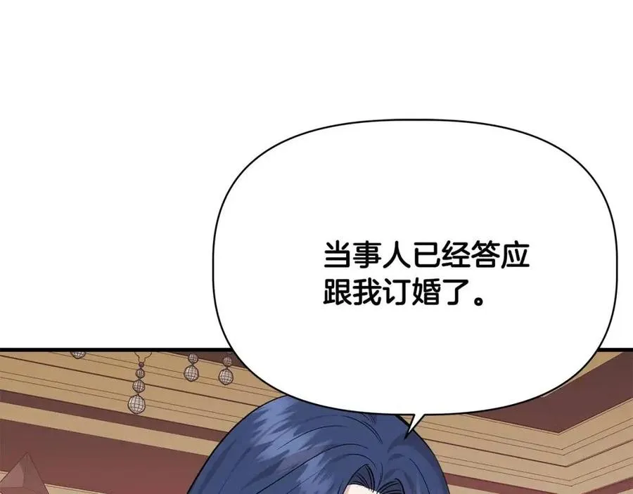 第23话 父女相逢 第140页