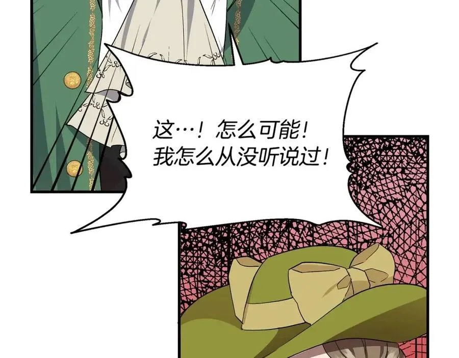 第23话 父女相逢 第143页