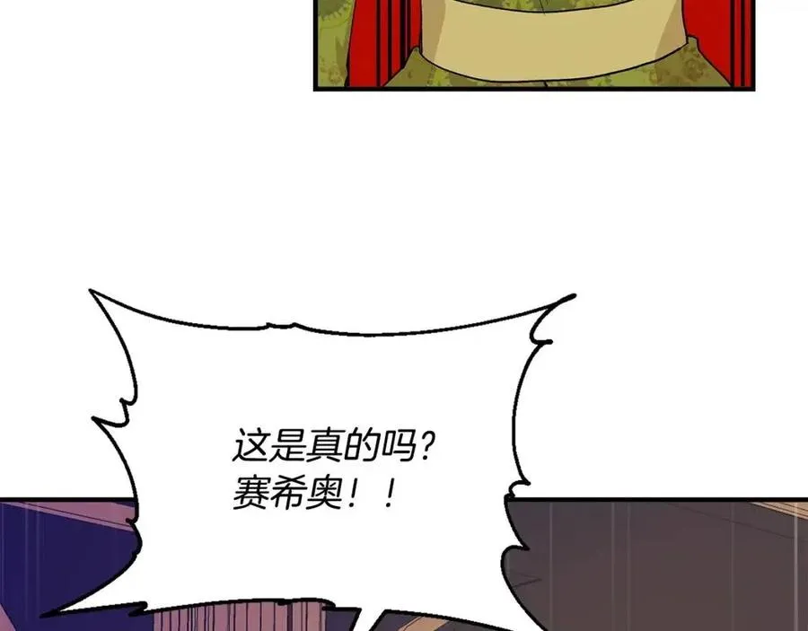 第23话 父女相逢 第145页