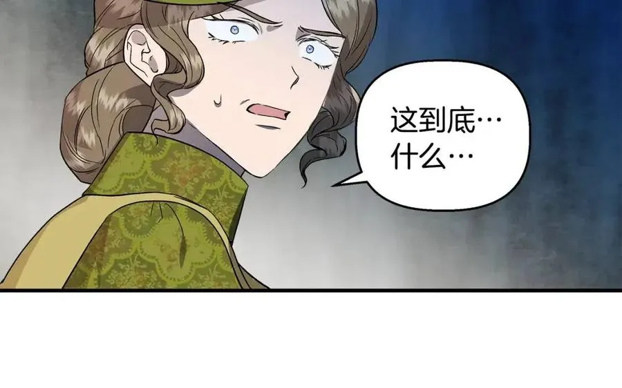 第23话 父女相逢 第152页
