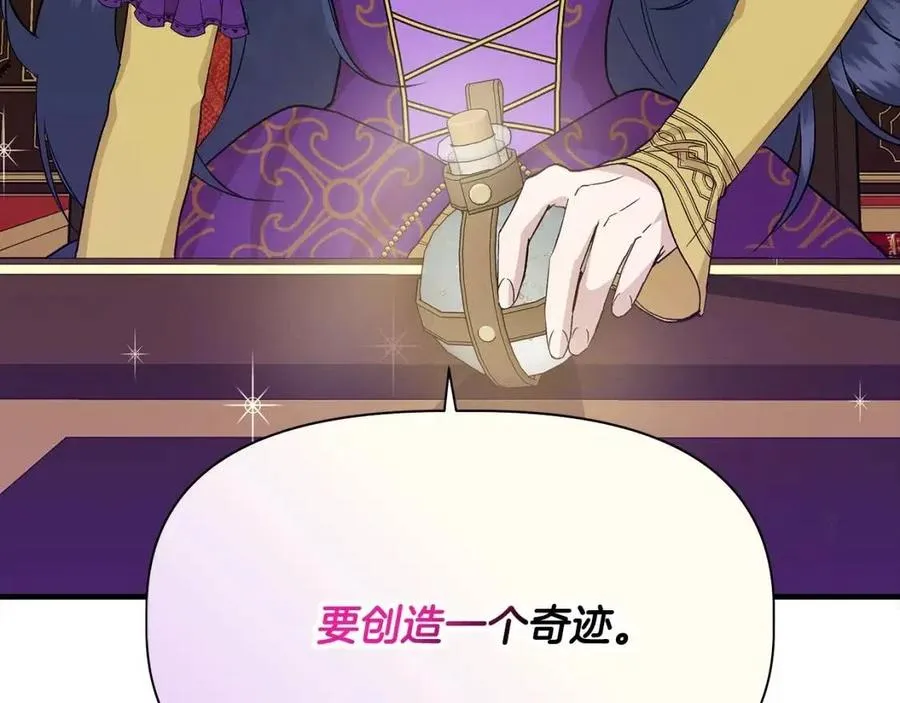 第23话 父女相逢 第165页