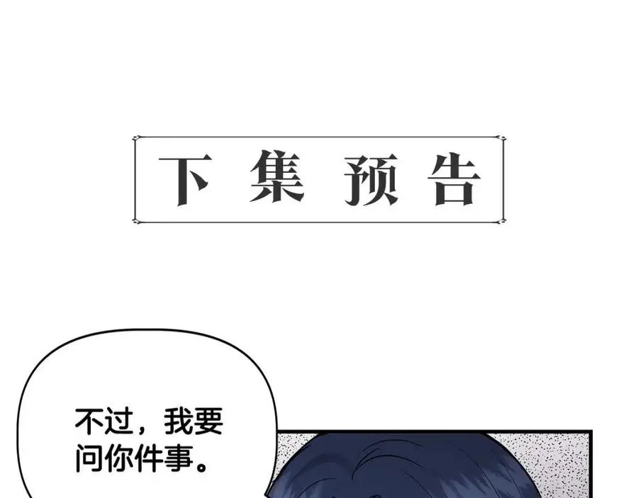 第23话 父女相逢 第168页