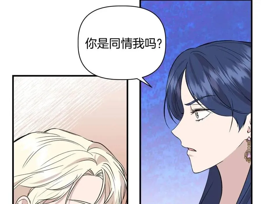 第23话 父女相逢 第173页