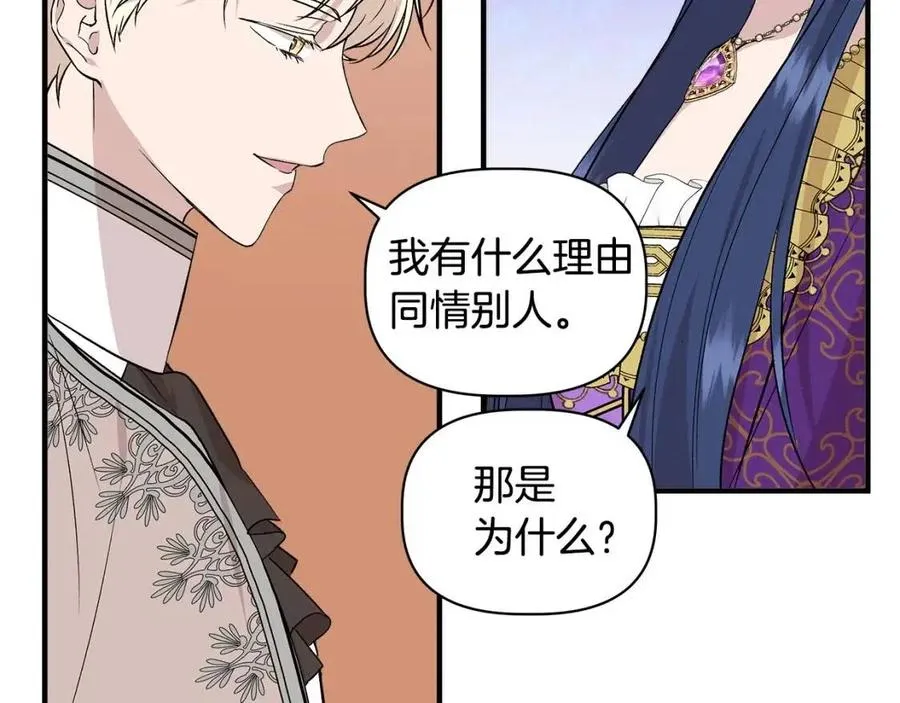 第23话 父女相逢 第174页