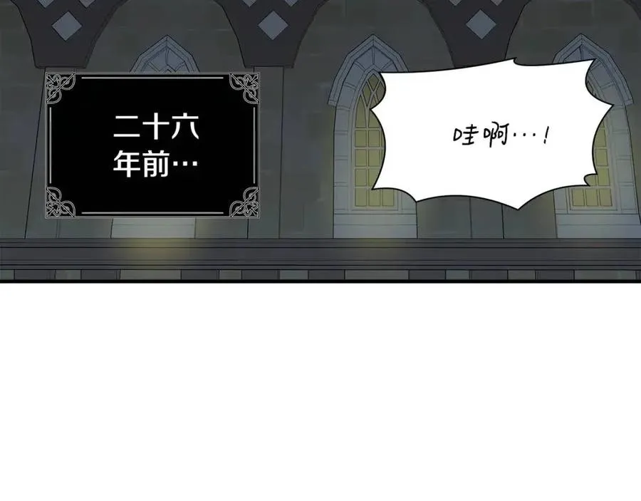 第22话 悲惨往事 第2页
