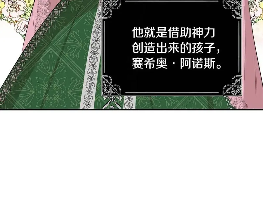 第22话 悲惨往事 第8页