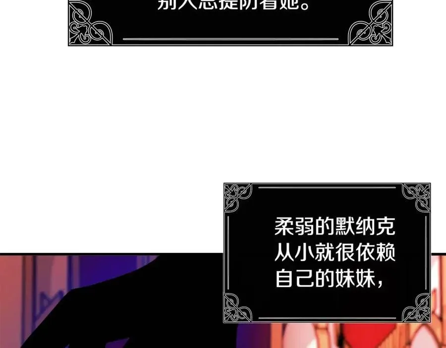 第22话 悲惨往事 第11页