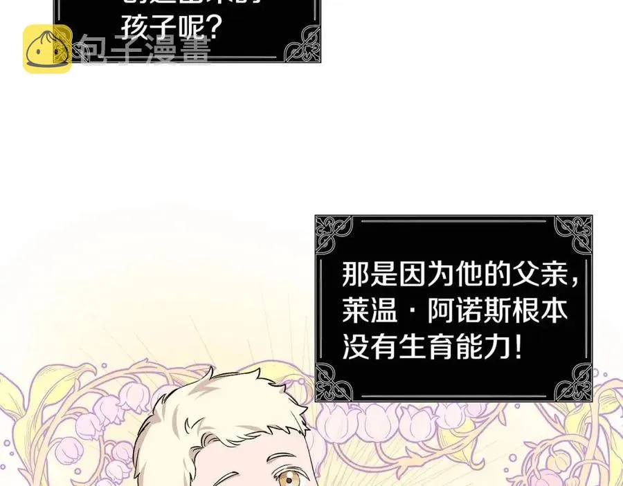 第22话 悲惨往事 第14页