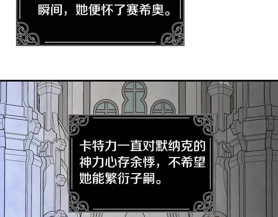 第22话 悲惨往事 第16页