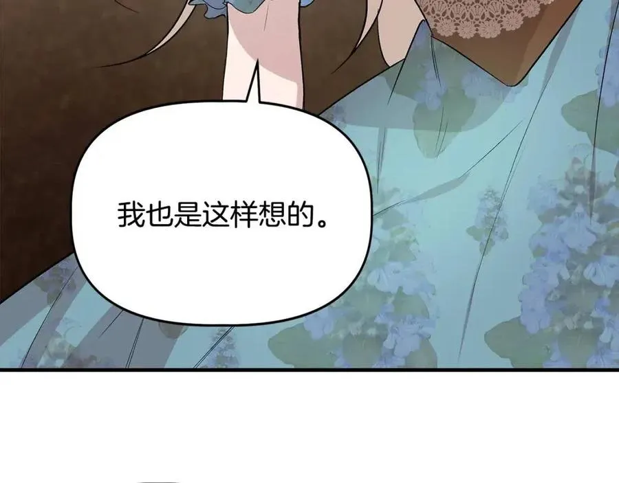 第22话 悲惨往事 第22页