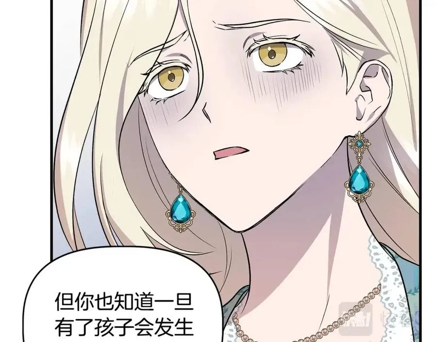 第22话 悲惨往事 第25页