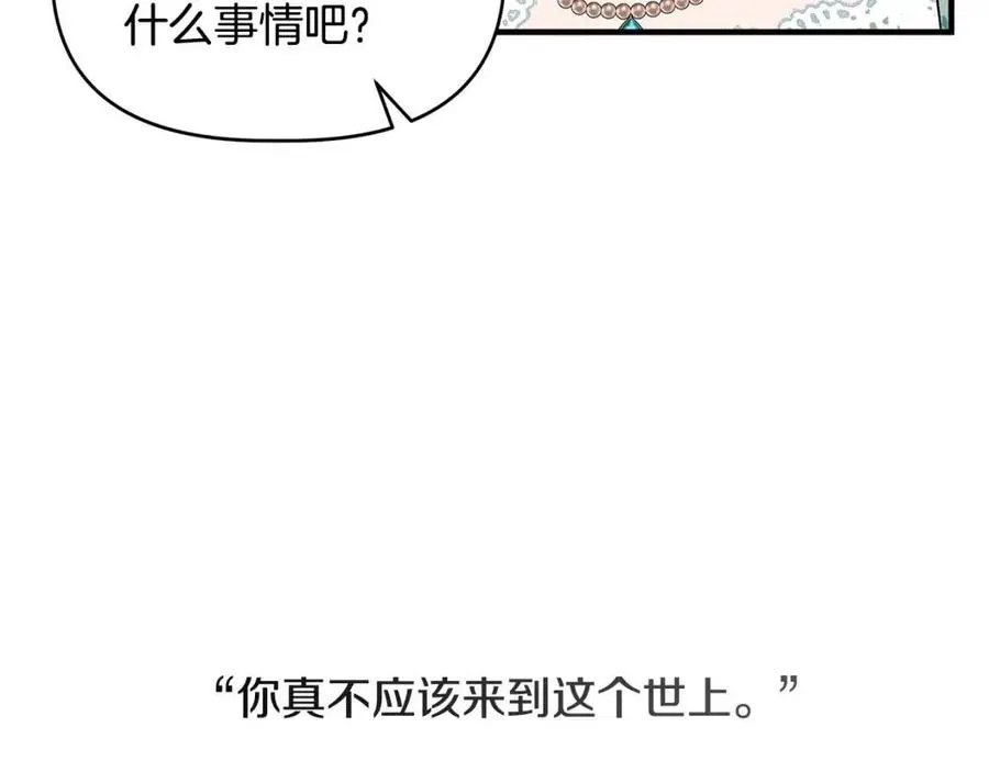 第22话 悲惨往事 第26页