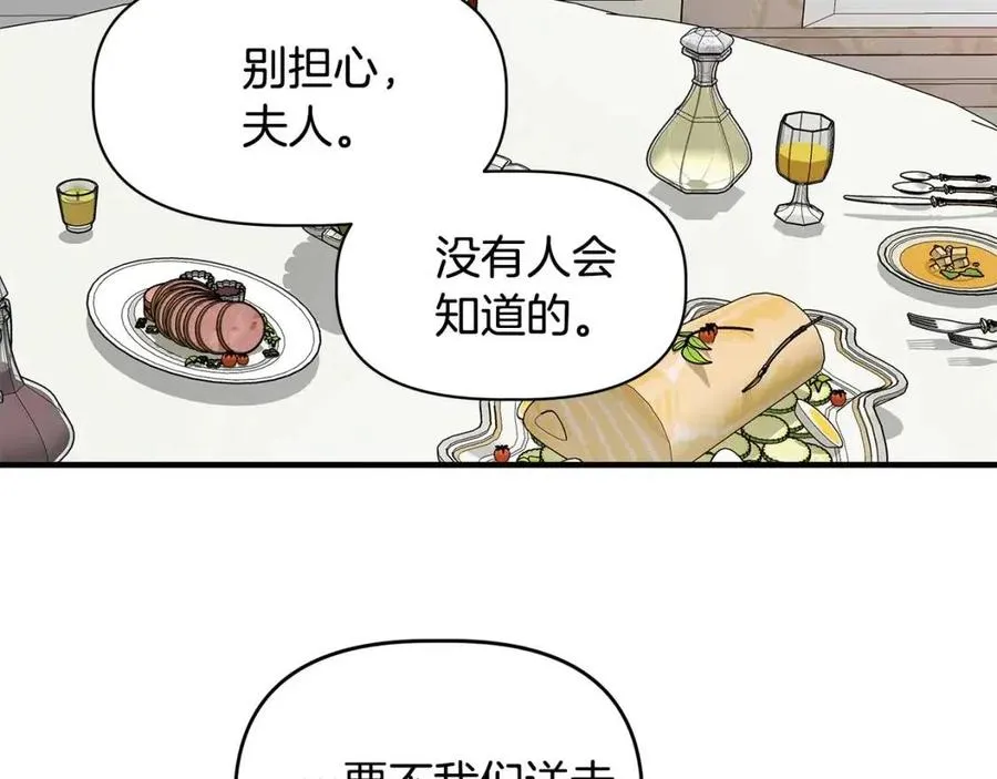 第22话 悲惨往事 第35页