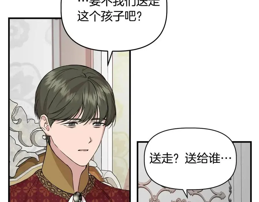 第22话 悲惨往事 第36页