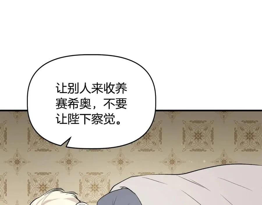 第22话 悲惨往事 第39页