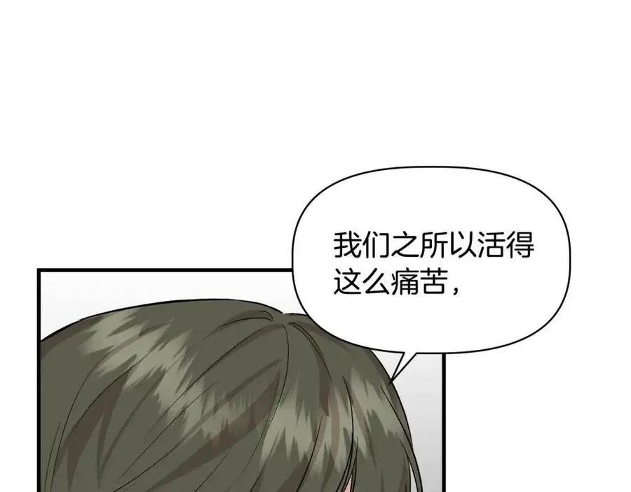 第22话 悲惨往事 第41页