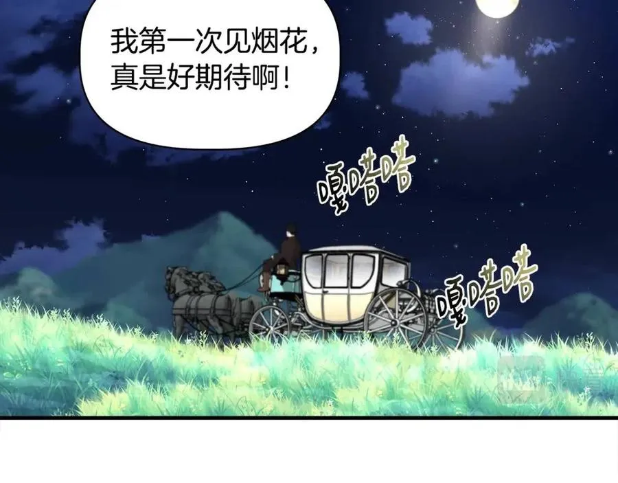 第22话 悲惨往事 第49页