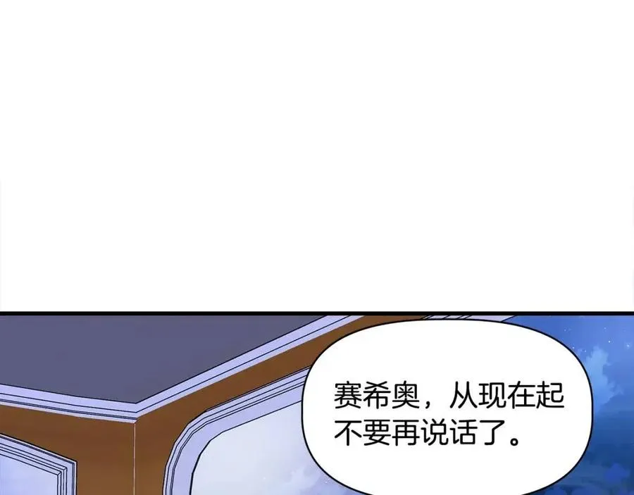 第22话 悲惨往事 第52页