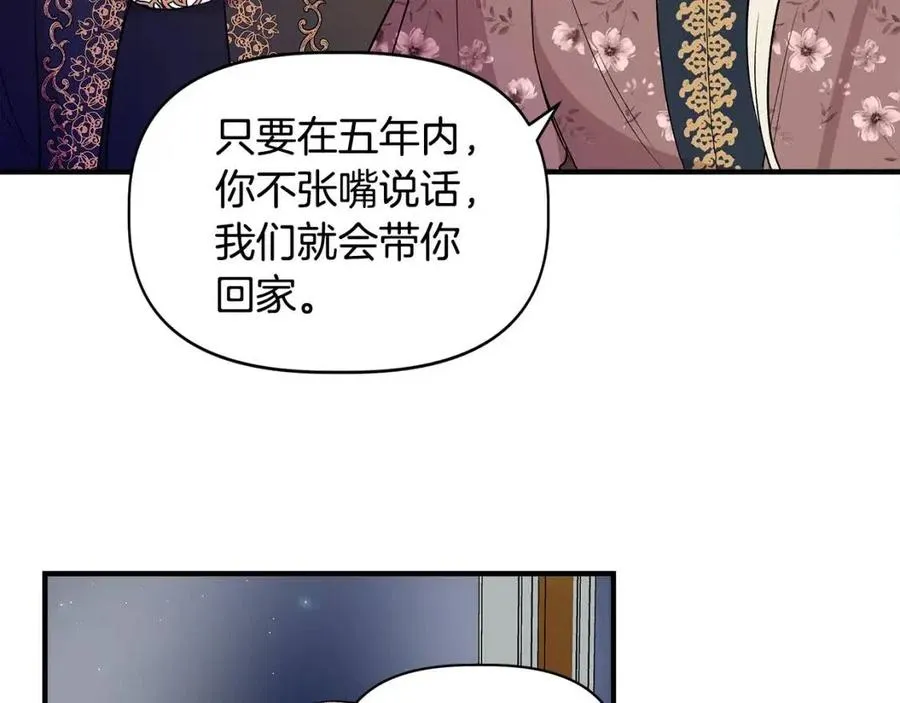 第22话 悲惨往事 第54页