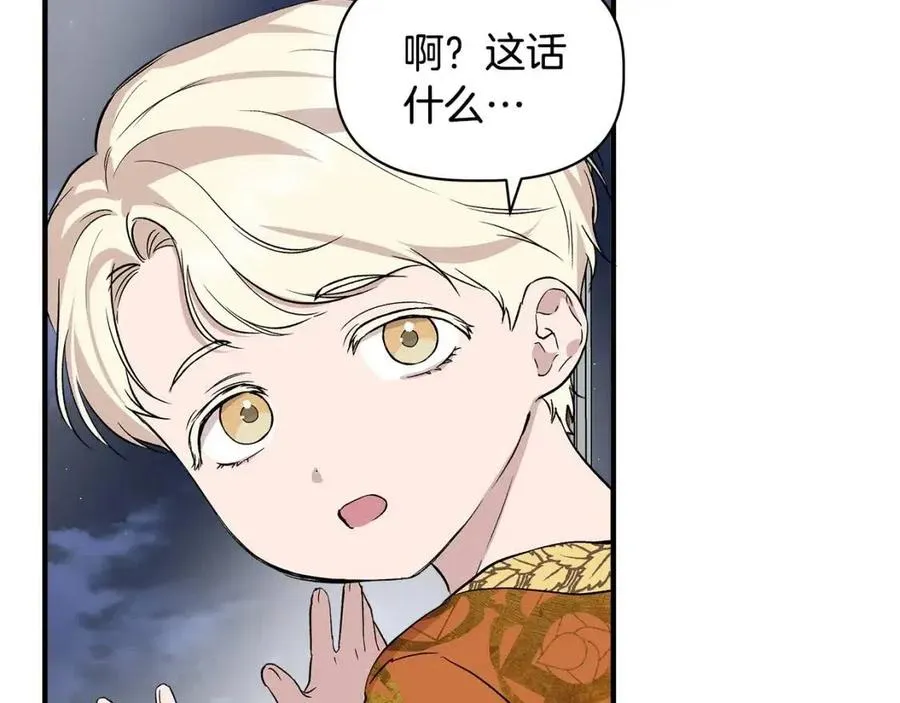 第22话 悲惨往事 第55页