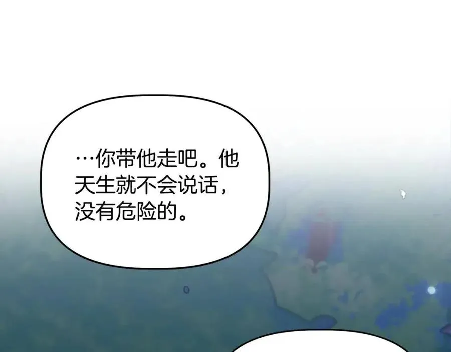 第22话 悲惨往事 第61页